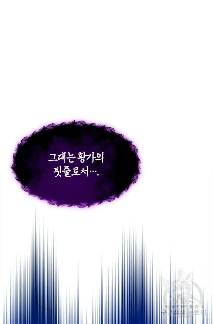 초월급 엑스트라의 공략집 53화 48