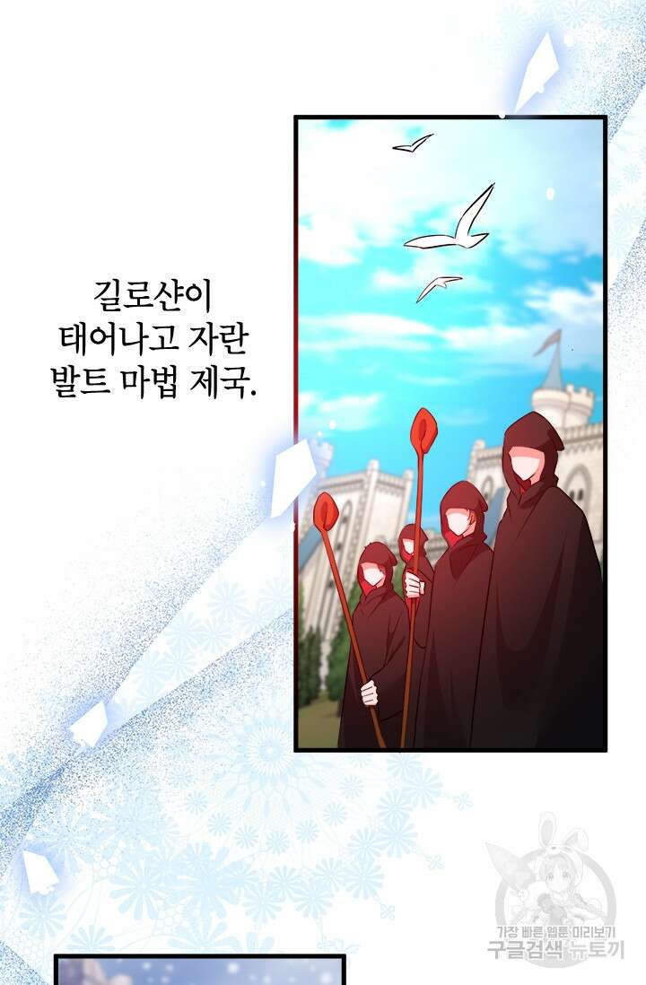 초월급 엑스트라의 공략집 53화 63