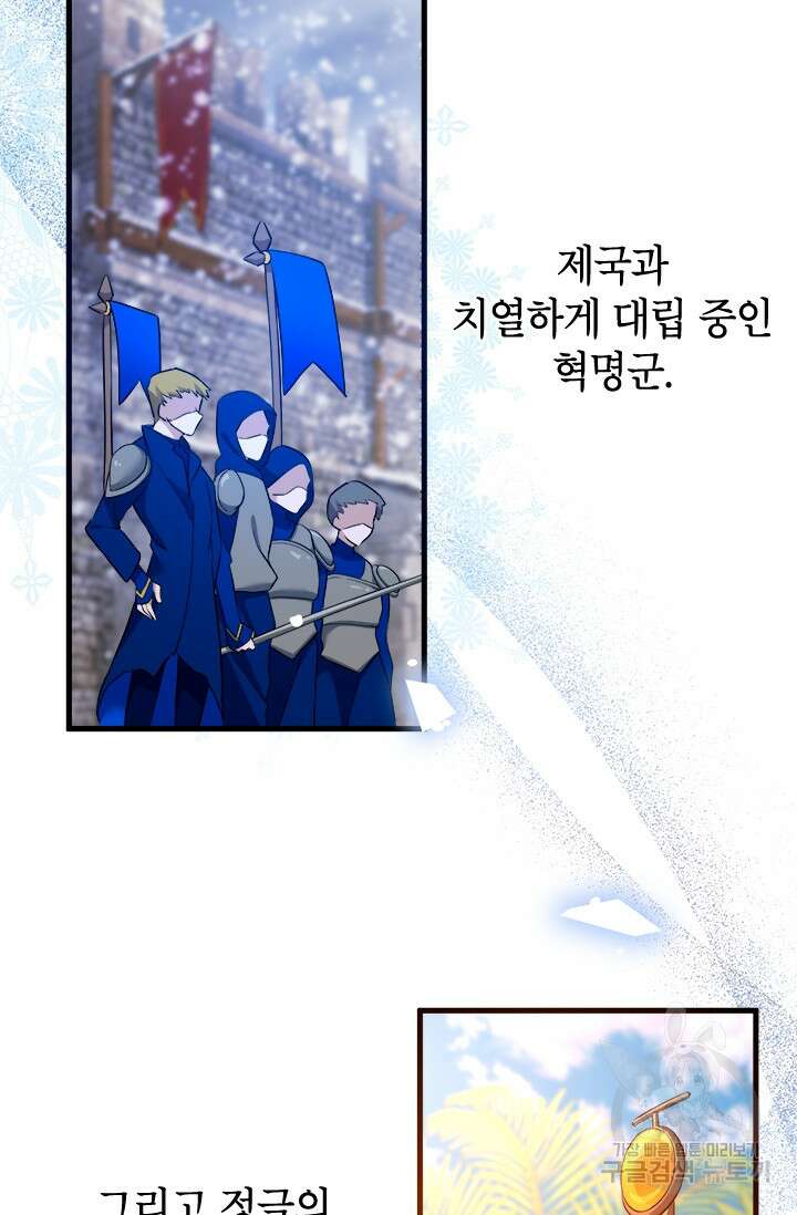 초월급 엑스트라의 공략집 53화 64