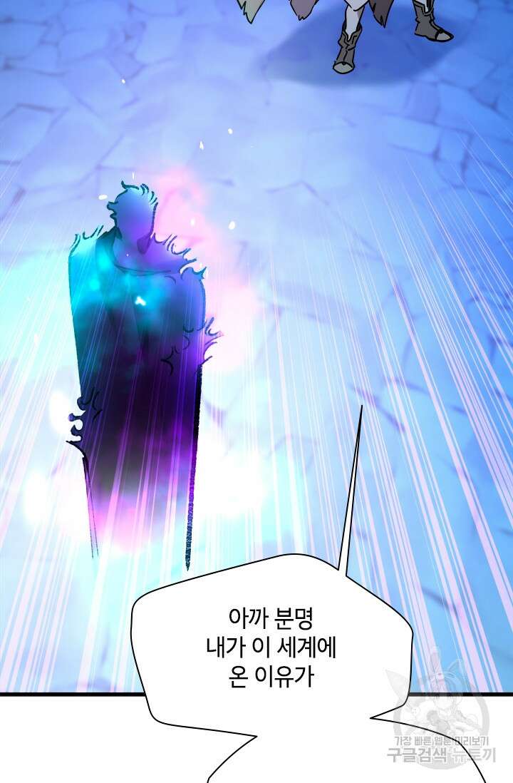 초월급 엑스트라의 공략집 53화 79