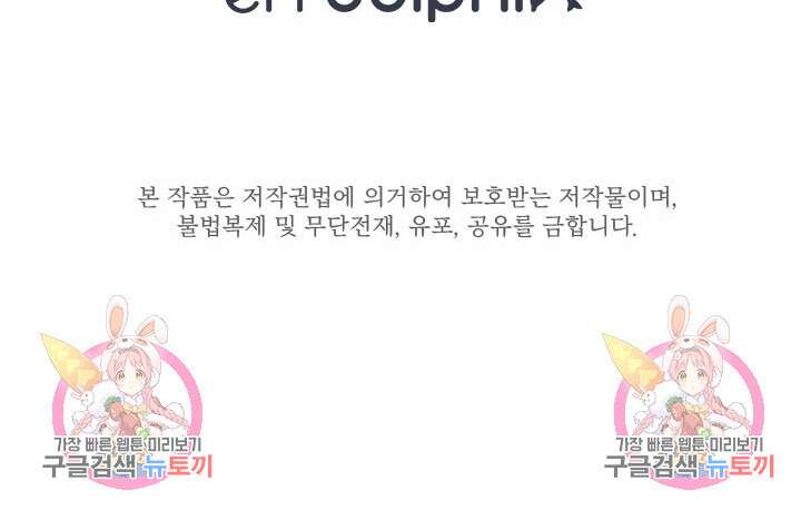 초월급 엑스트라의 공략집 53화 96