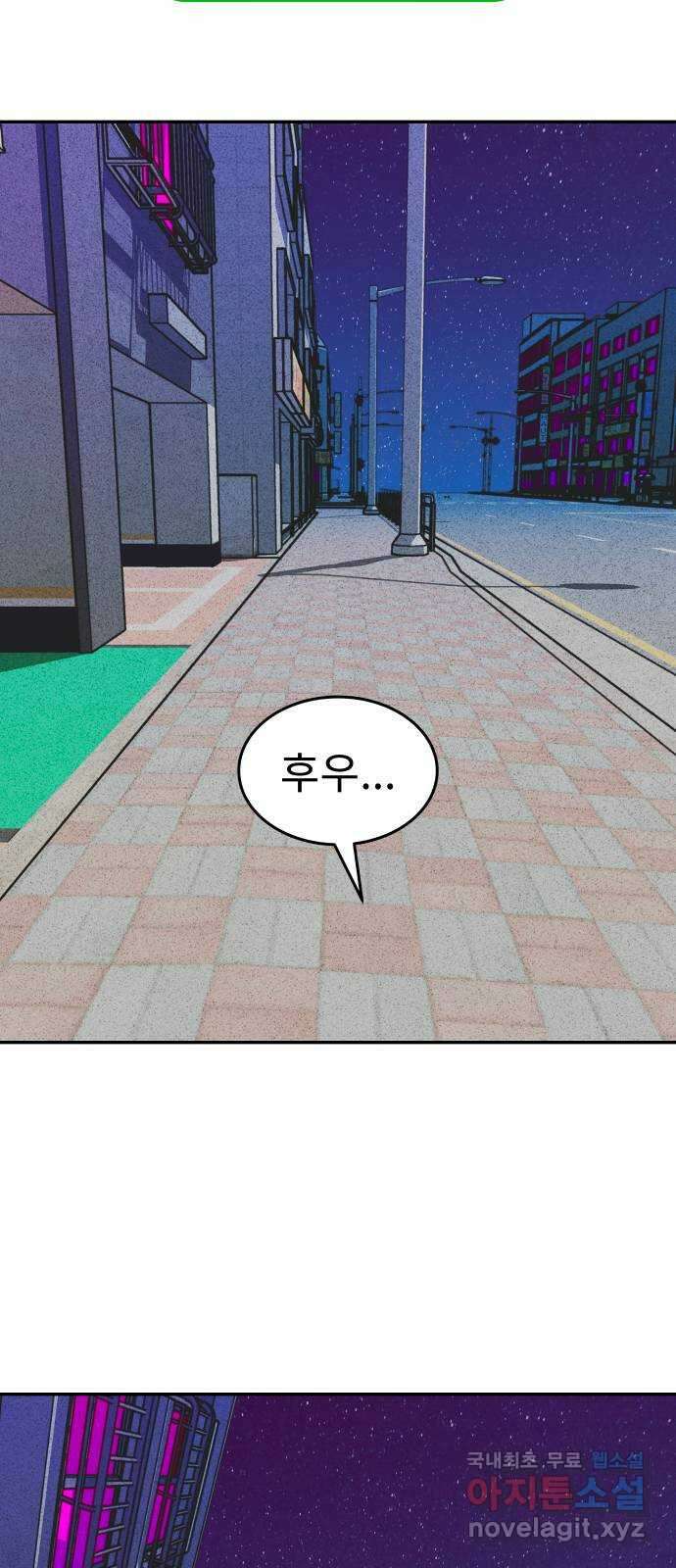 보고 있지? 66화. 국밥엔 대화가 필요해 6