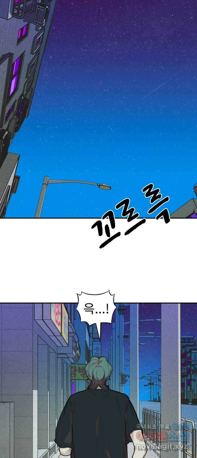 보고 있지? 66화. 국밥엔 대화가 필요해 7