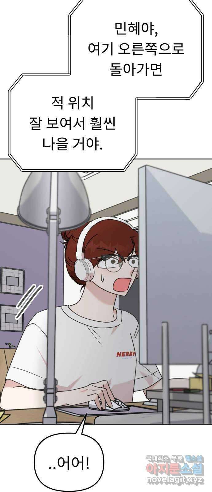 사서고생! 84화. 은사모 9