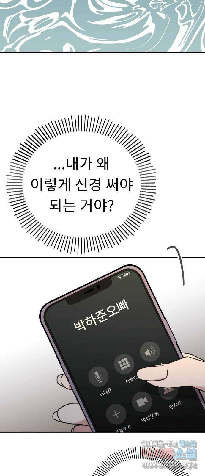사서고생! 84화. 은사모 25