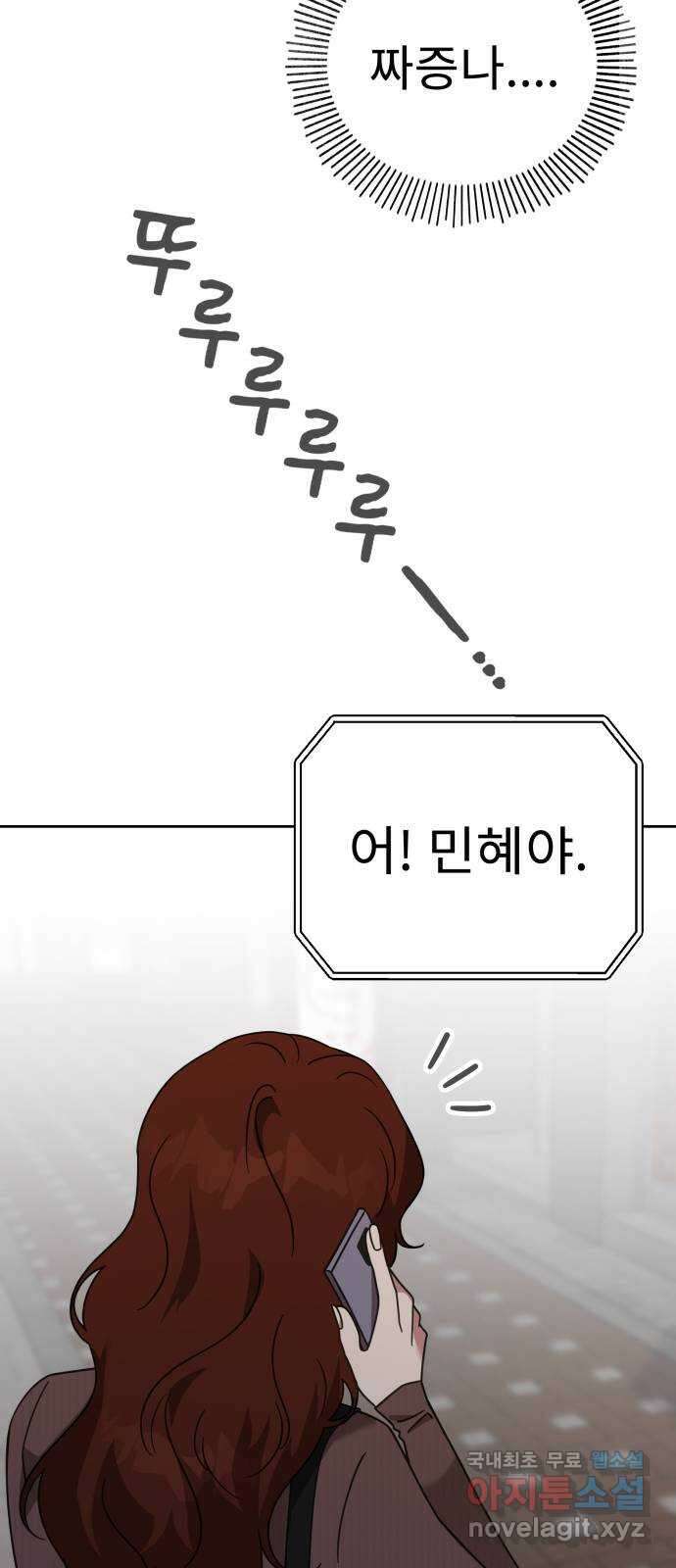 사서고생! 84화. 은사모 26