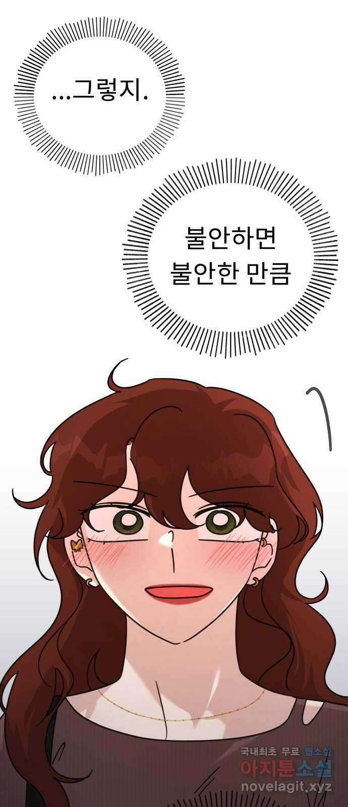 사서고생! 84화. 은사모 37