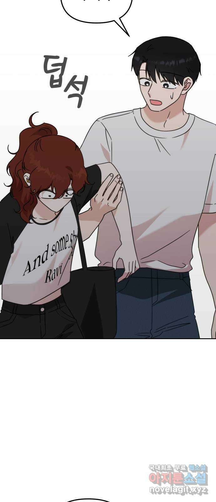 사서고생! 84화. 은사모 59