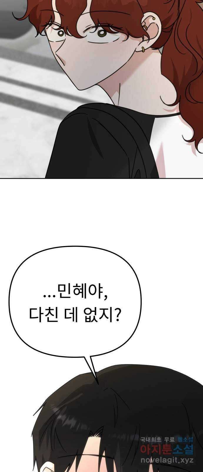 사서고생! 84화. 은사모 61