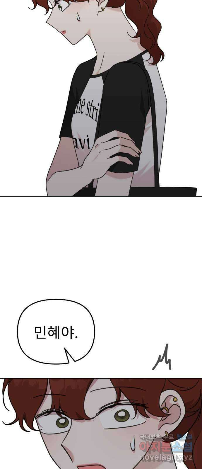 사서고생! 84화. 은사모 64