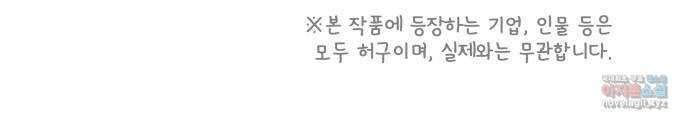 사서고생! 84화. 은사모 71