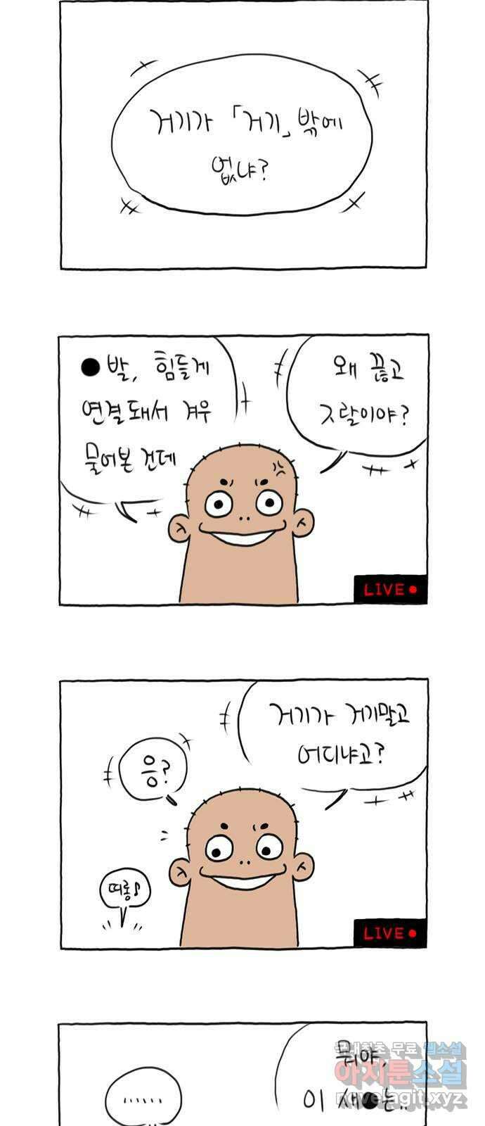 이종 격투기 30화 4