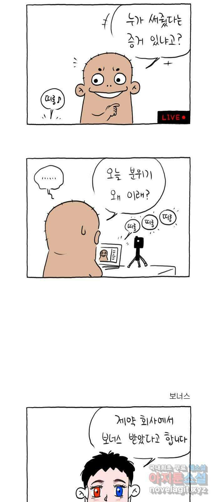 이종 격투기 30화 6