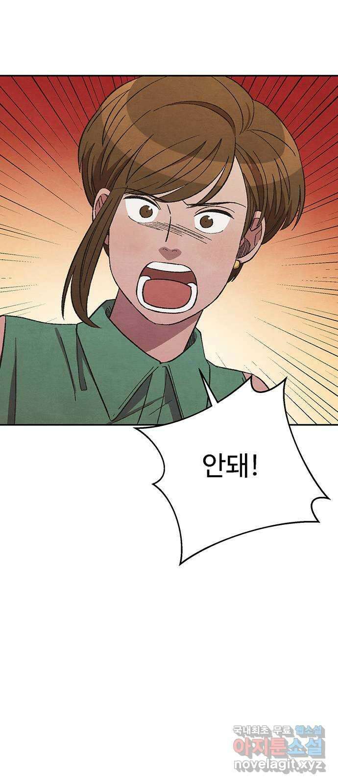 달과 인어 20화 3