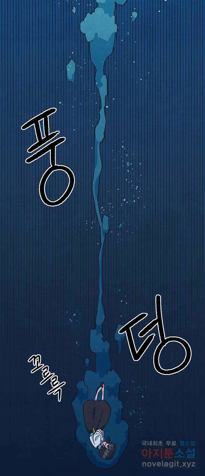 달과 인어 20화 7