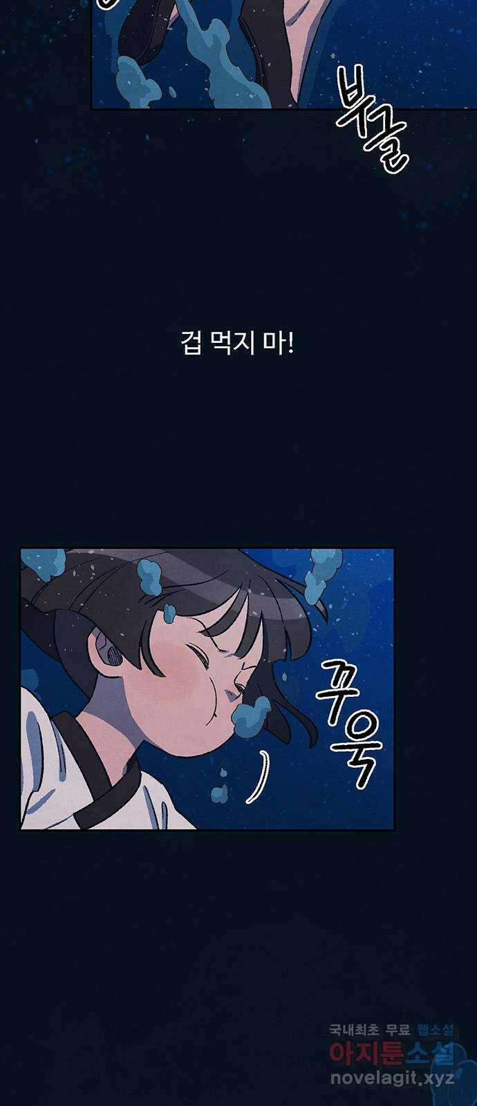달과 인어 20화 10