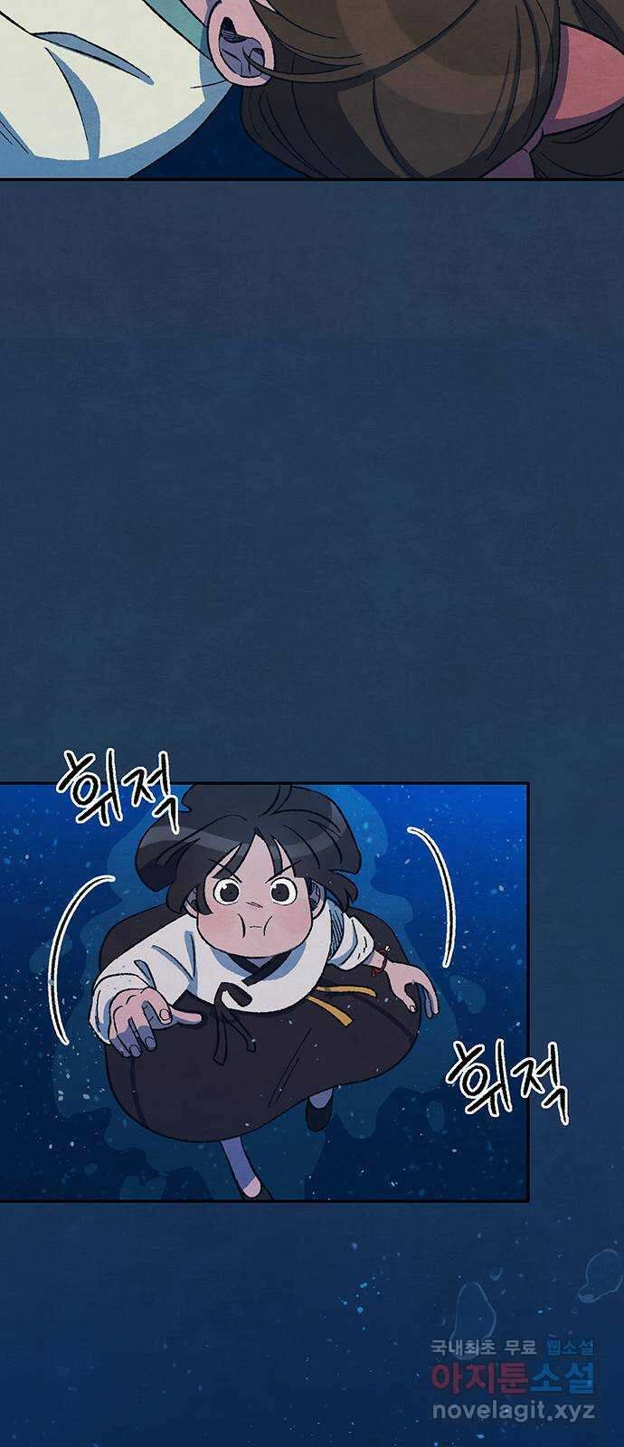 달과 인어 20화 15