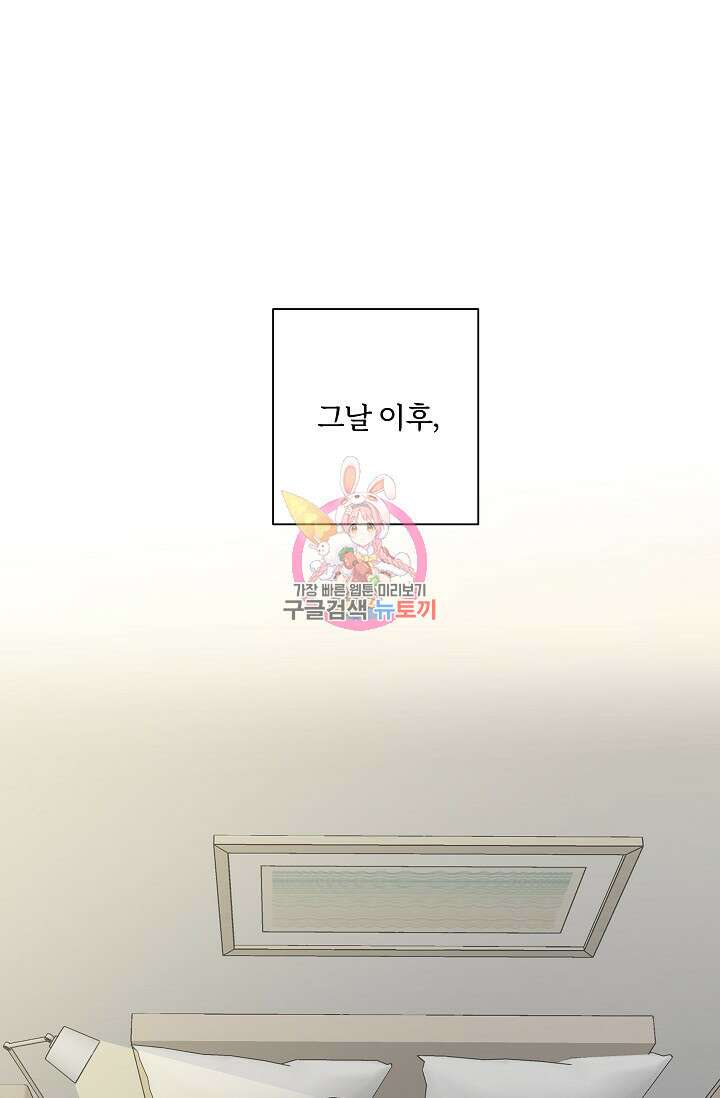 다섯 번째 친구 15화 1