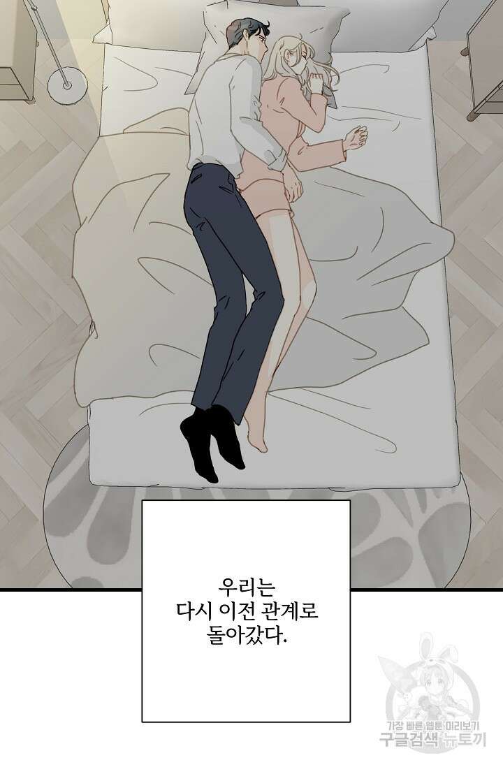 다섯 번째 친구 15화 2