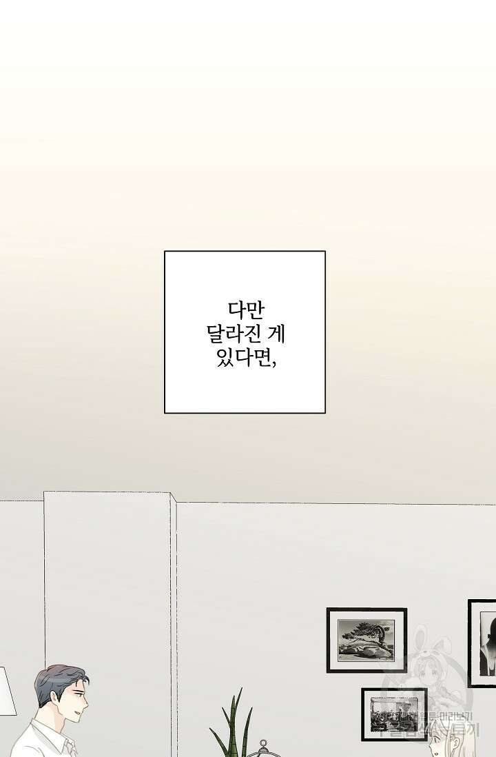 다섯 번째 친구 15화 3