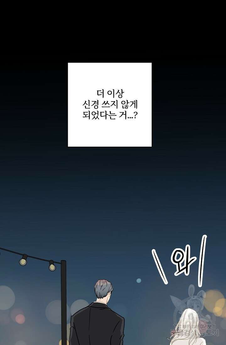 다섯 번째 친구 15화 6