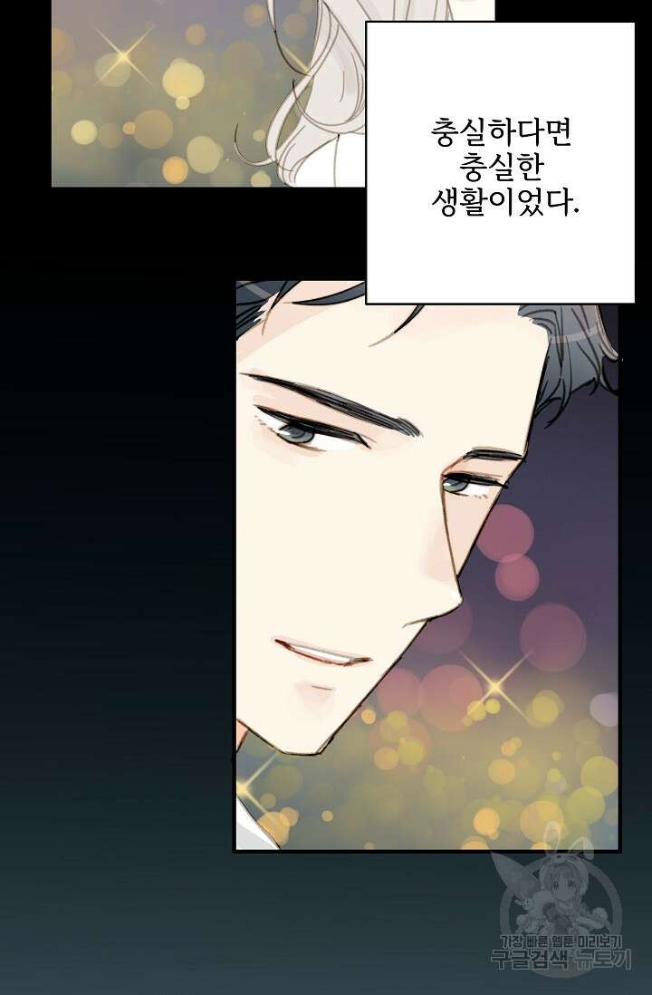 다섯 번째 친구 15화 8