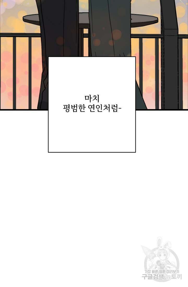 다섯 번째 친구 15화 10