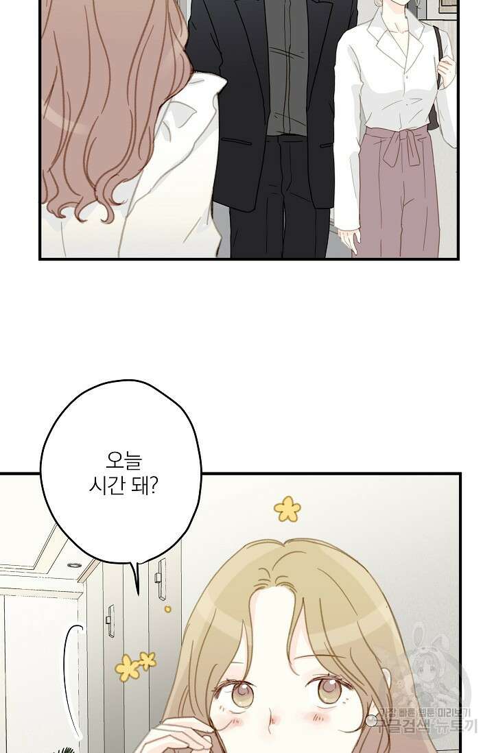 다섯 번째 친구 15화 14