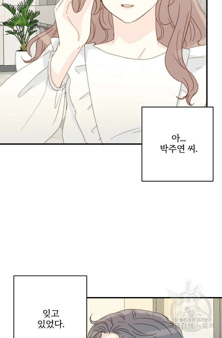 다섯 번째 친구 15화 15