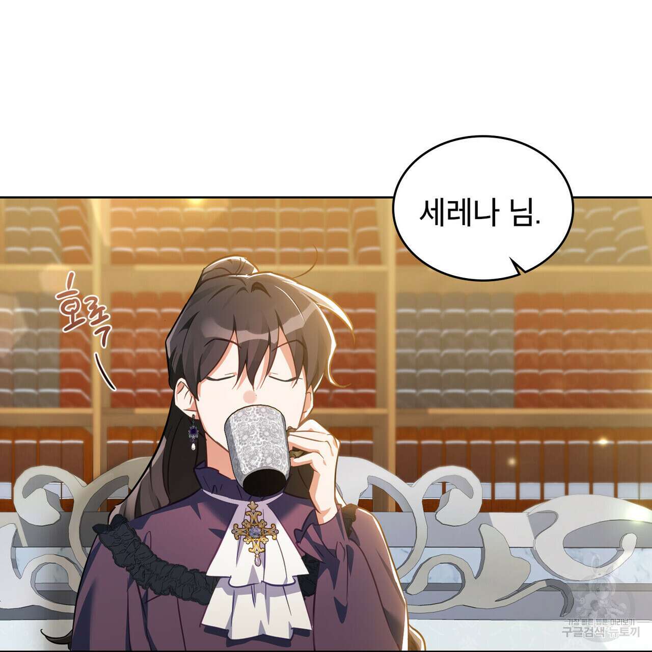 트로피 허즈번드 34화 6