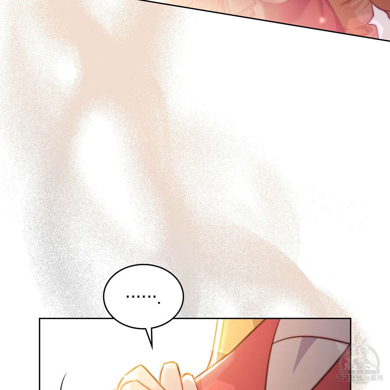 트로피 허즈번드 34화 23