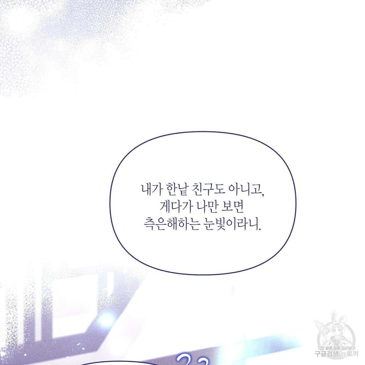 륜의 반려 24화 9