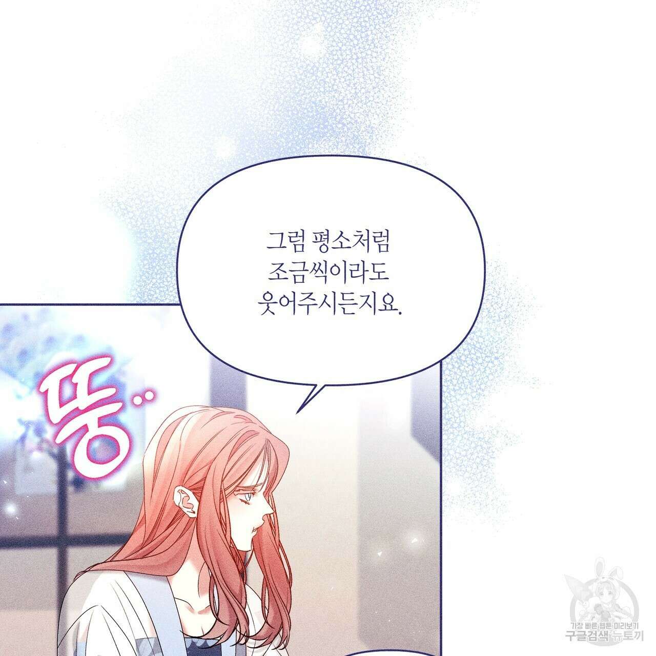 륜의 반려 24화 17