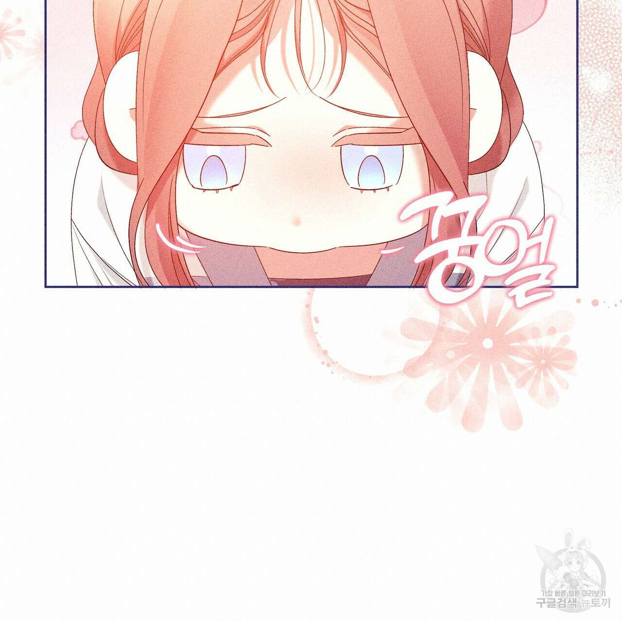륜의 반려 24화 20