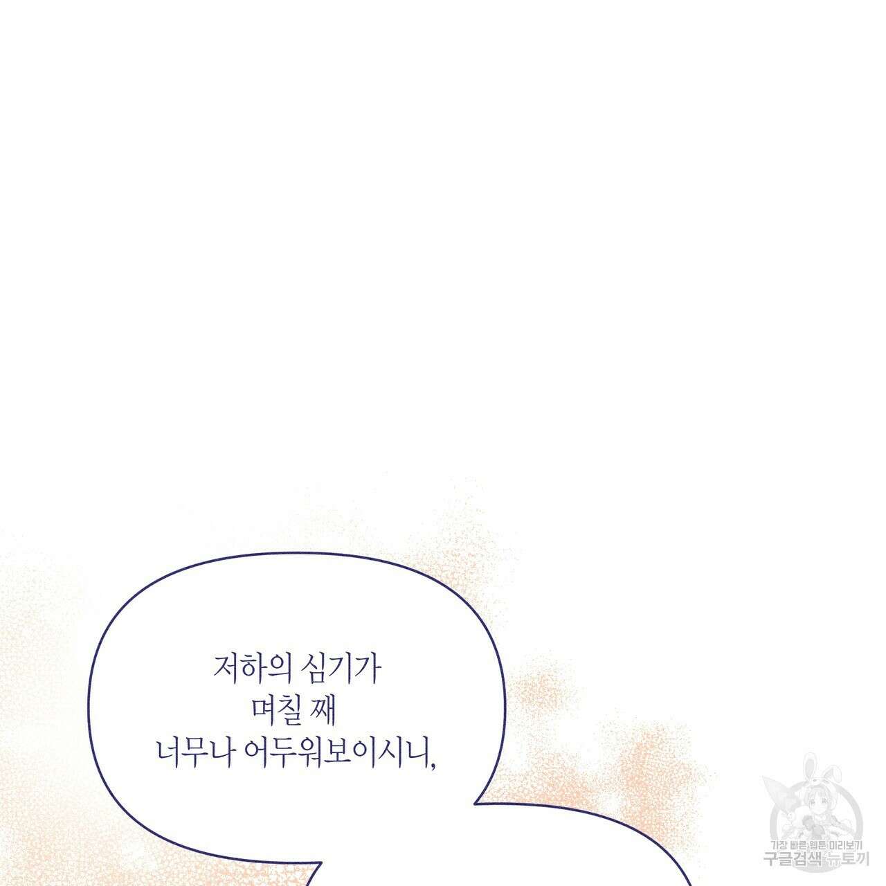 륜의 반려 24화 21