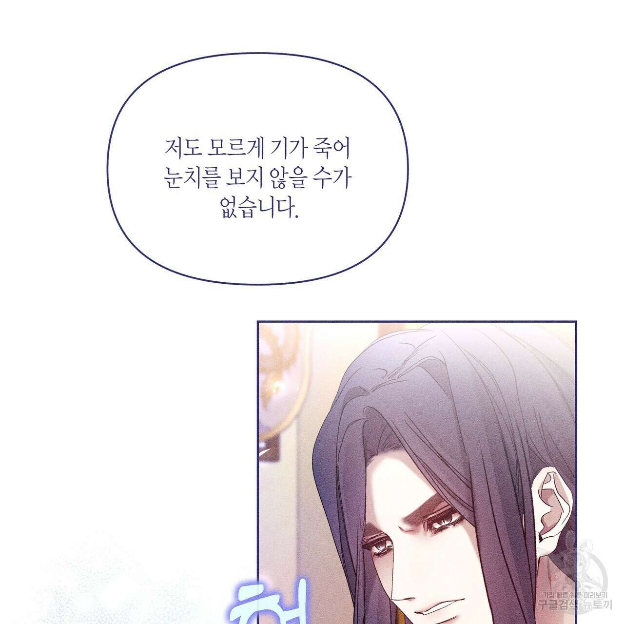 륜의 반려 24화 24