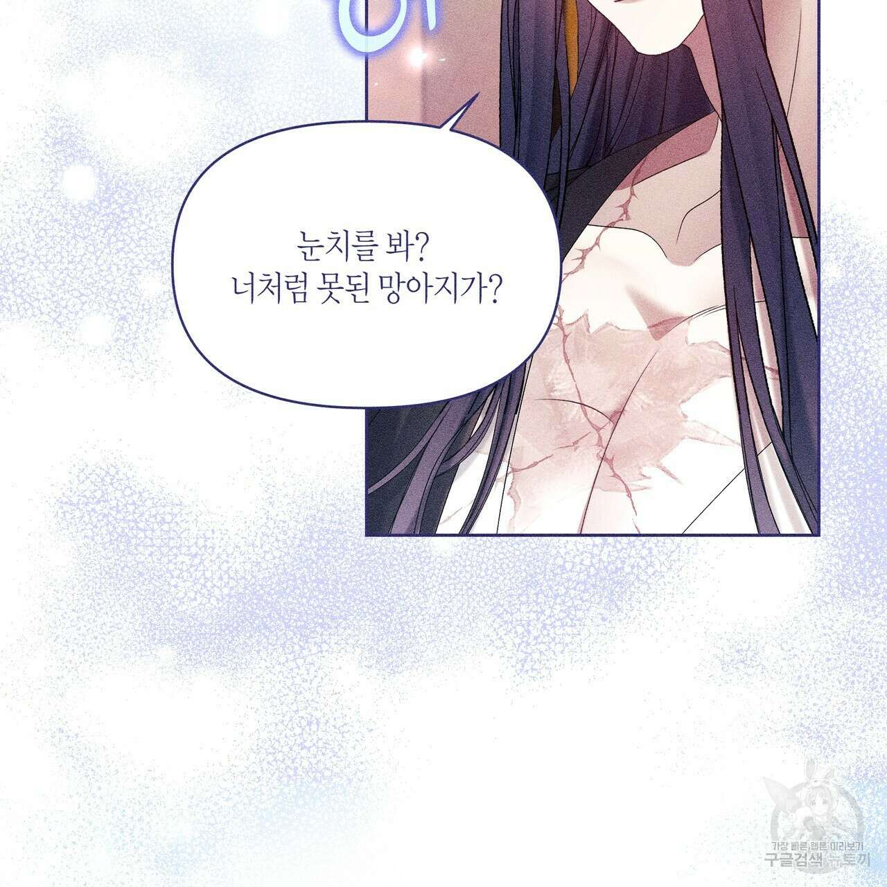 륜의 반려 24화 25