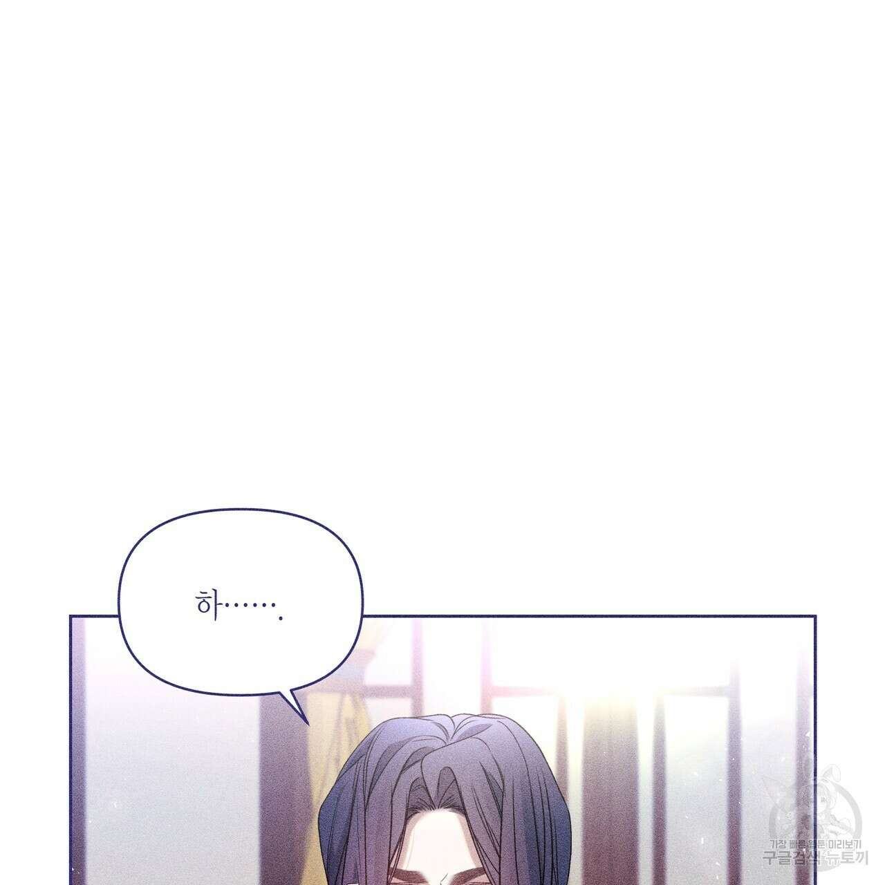 륜의 반려 24화 30