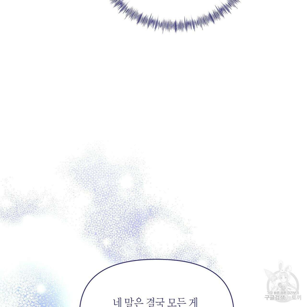 륜의 반려 24화 32