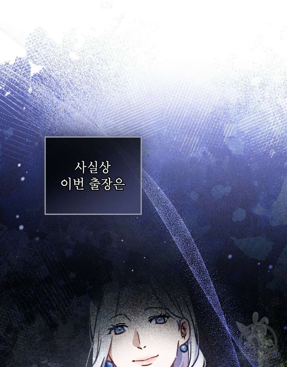 너의 스탯이 보여! 27화 6