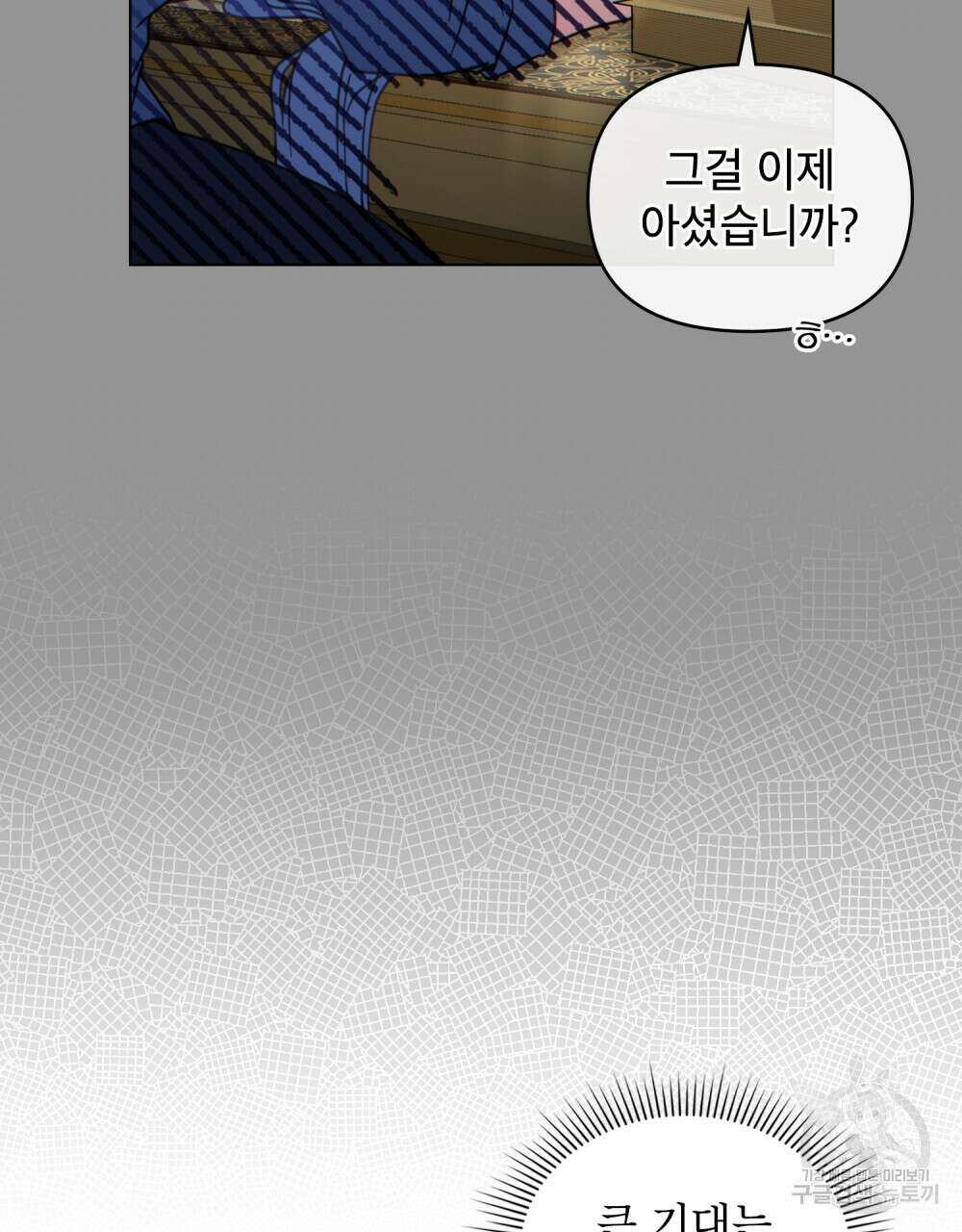 너의 스탯이 보여! 27화 10