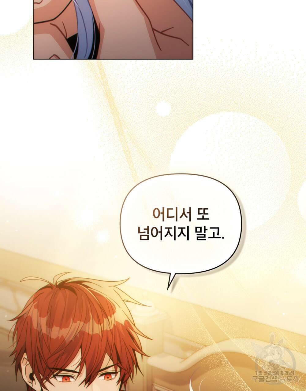 너의 스탯이 보여! 27화 13