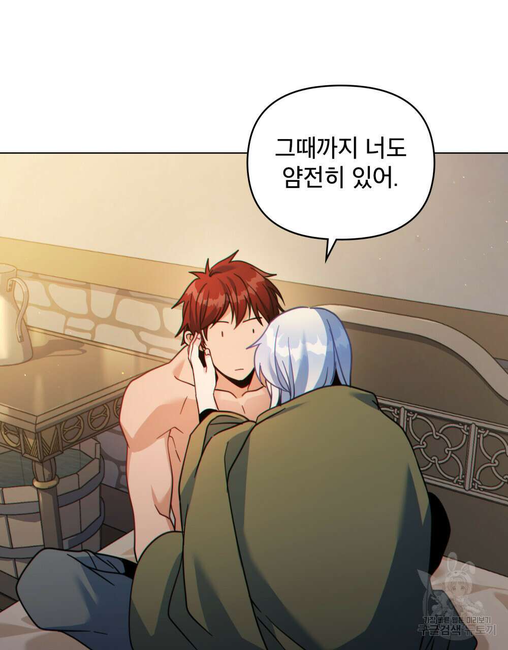 너의 스탯이 보여! 27화 18