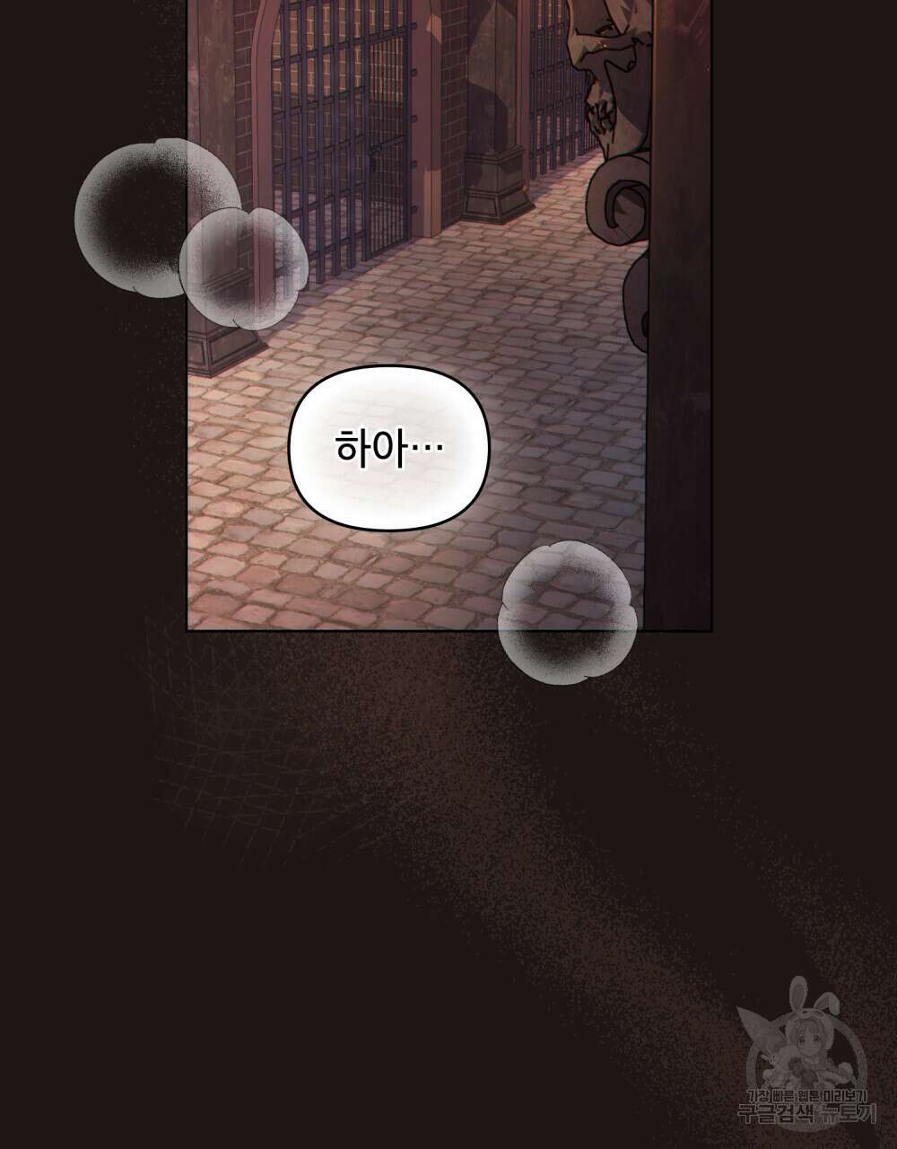 너의 스탯이 보여! 27화 33