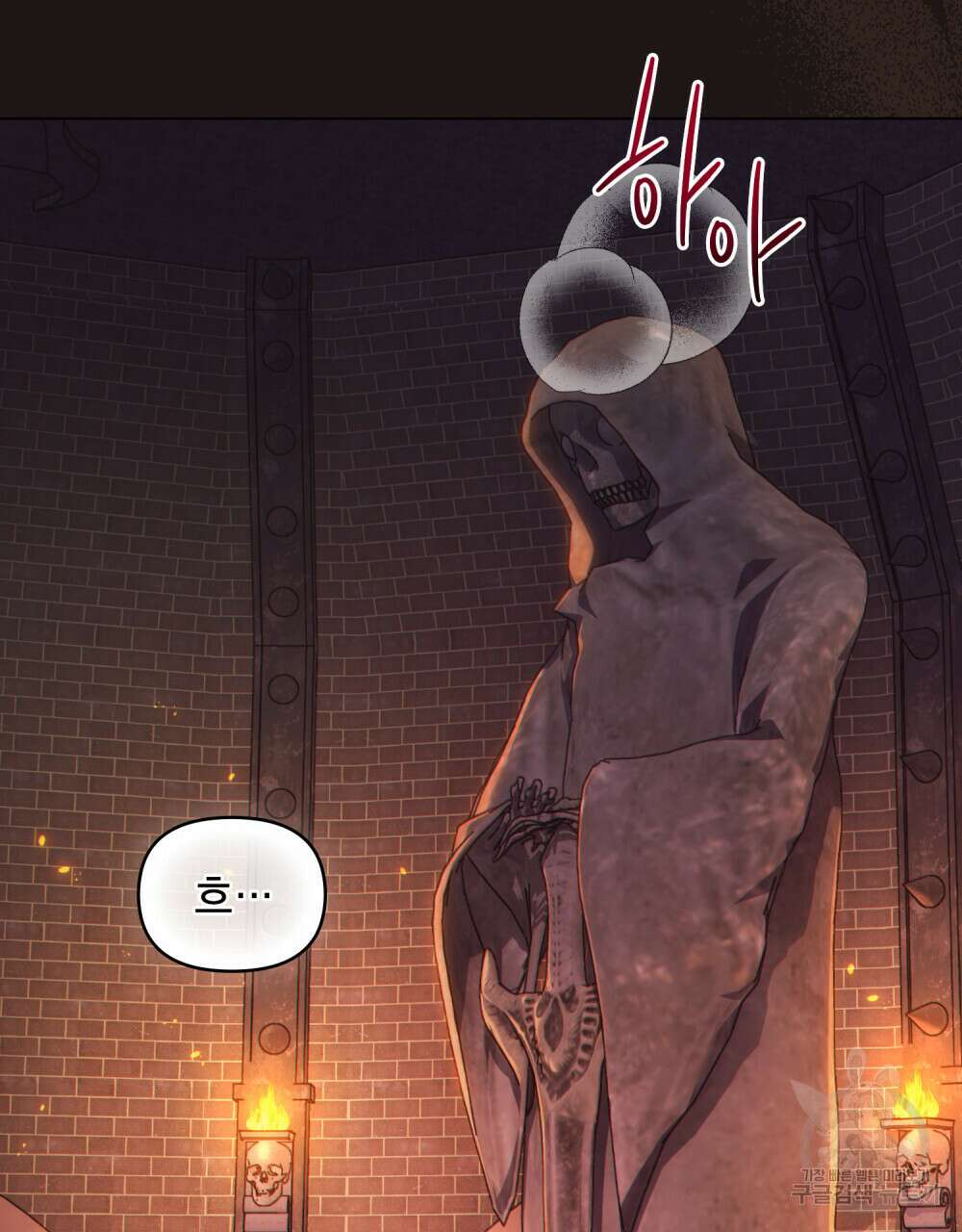 너의 스탯이 보여! 27화 34