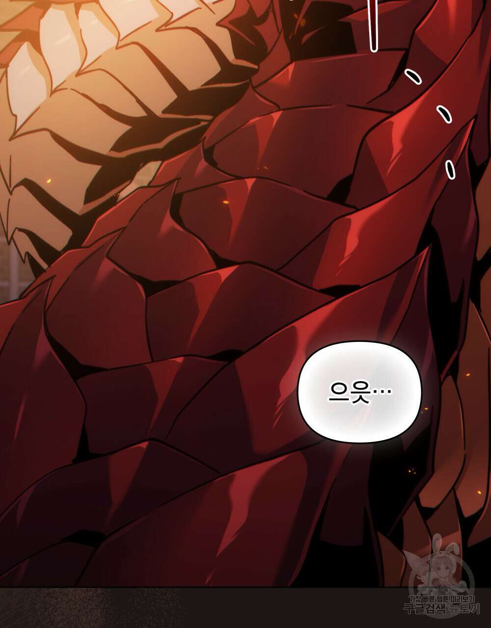 너의 스탯이 보여! 27화 36