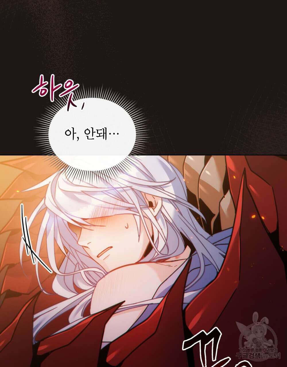 너의 스탯이 보여! 27화 37