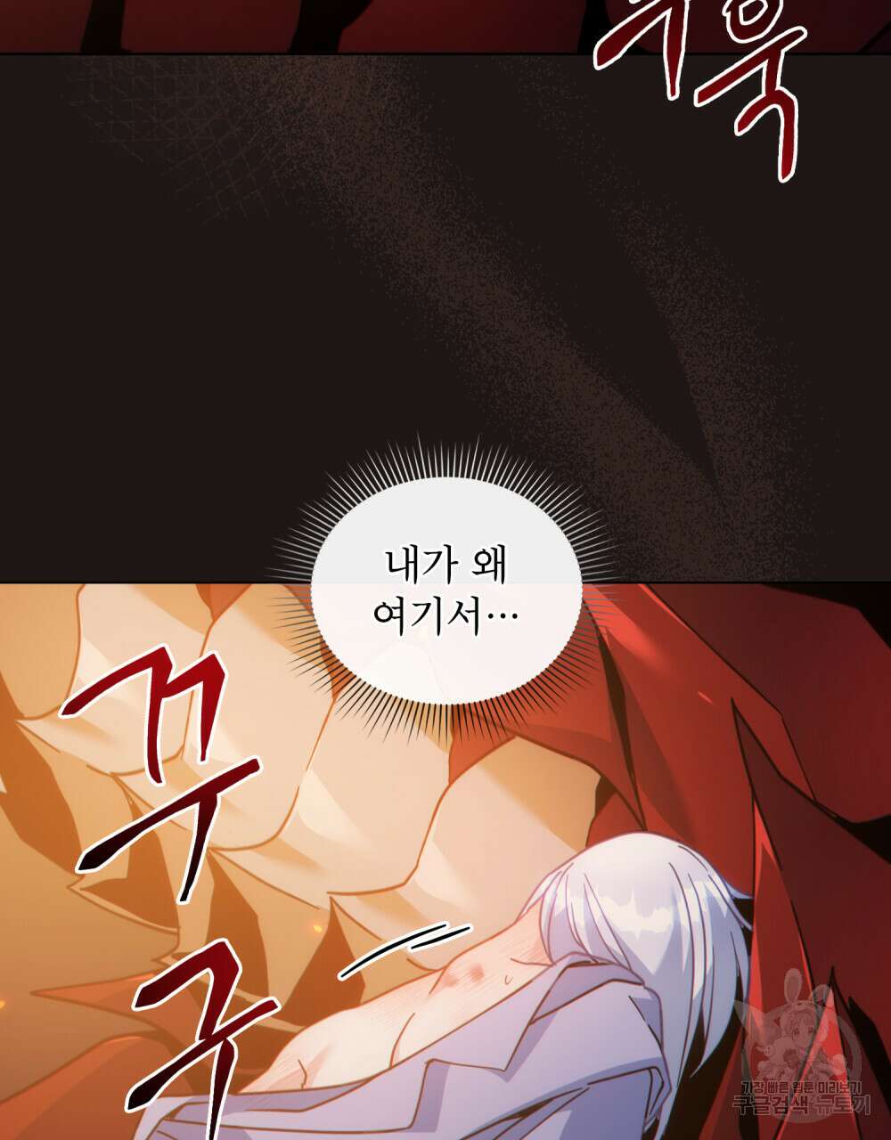 너의 스탯이 보여! 27화 38