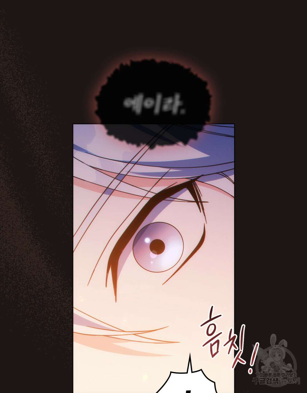 너의 스탯이 보여! 27화 41