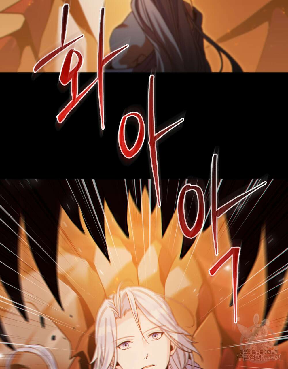 너의 스탯이 보여! 27화 45